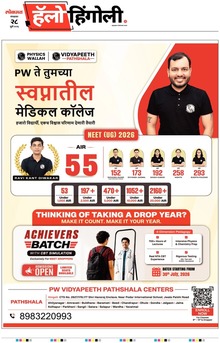 Lokmat Marathi ePaper daily