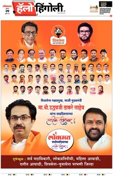Lokmat Marathi ePaper daily