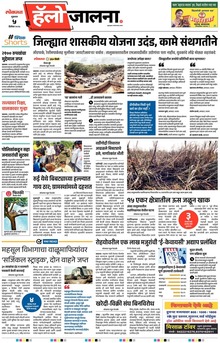 Lokmat Marathi ePaper daily