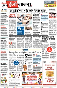 Lokmat Marathi ePaper daily