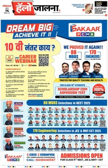 Lokmat Marathi ePaper daily