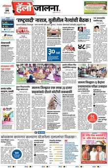 Lokmat Marathi ePaper daily