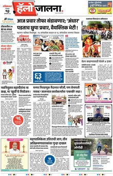 Lokmat Marathi ePaper daily