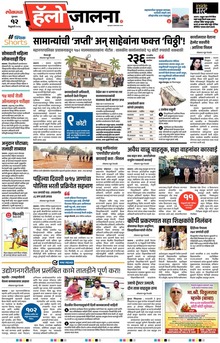 Lokmat Marathi ePaper daily