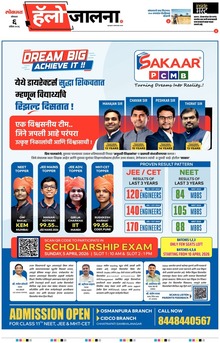 Lokmat Marathi ePaper daily