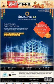 Lokmat Marathi ePaper daily