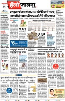 Lokmat Marathi ePaper daily