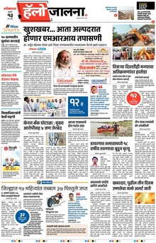 Lokmat Marathi ePaper daily