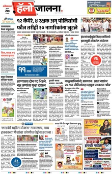 Lokmat Marathi ePaper daily