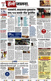 Lokmat Marathi ePaper daily