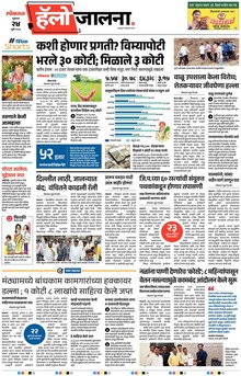 Lokmat Marathi ePaper daily