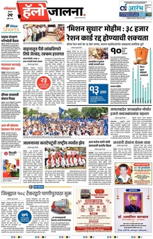 Lokmat Marathi ePaper daily