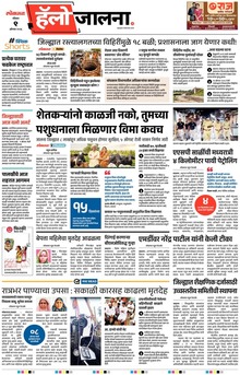 Lokmat Marathi ePaper daily