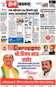 Lokmat Marathi ePaper daily