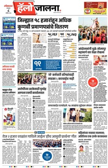 Lokmat Marathi ePaper daily