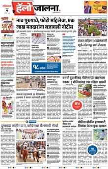 Lokmat Marathi ePaper daily