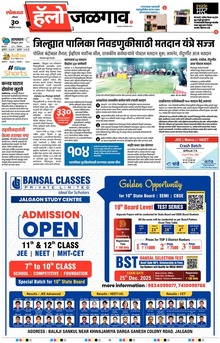 Lokmat Marathi ePaper daily