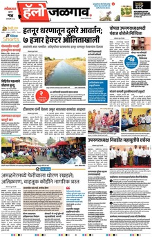 Lokmat Marathi ePaper daily