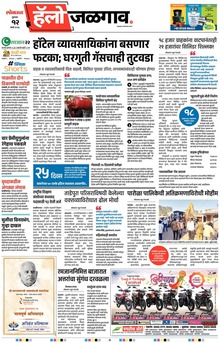Lokmat Marathi ePaper daily