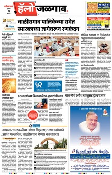 Lokmat Marathi ePaper daily