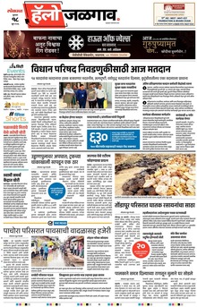 Lokmat Marathi ePaper daily