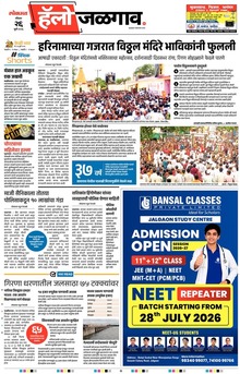 Lokmat Marathi ePaper daily