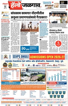 Lokmat Marathi ePaper daily