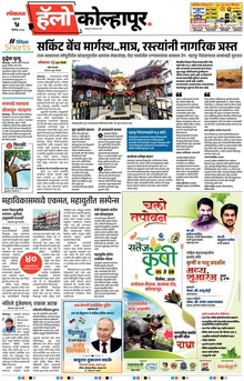 Lokmat Marathi ePaper daily