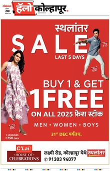 Lokmat Marathi ePaper daily