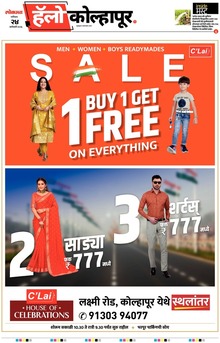 Lokmat Marathi ePaper daily