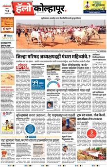 Lokmat Marathi ePaper daily