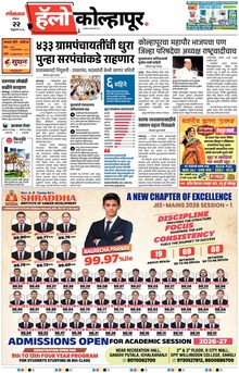 Lokmat Marathi ePaper daily