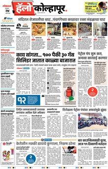 Lokmat Marathi ePaper daily