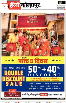 Lokmat Marathi ePaper daily