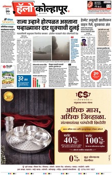Lokmat Marathi ePaper daily