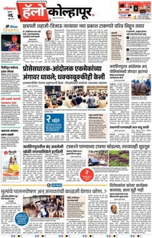 Lokmat Marathi ePaper daily