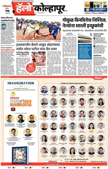 Lokmat Marathi ePaper daily