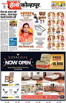 Lokmat Marathi ePaper daily