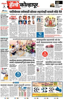 Lokmat Marathi ePaper daily