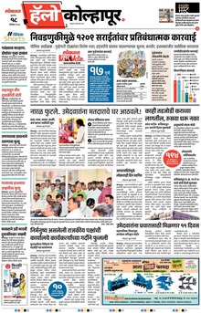 Lokmat Marathi ePaper daily