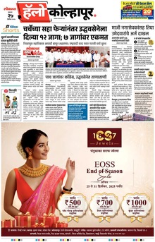 Lokmat Marathi ePaper daily