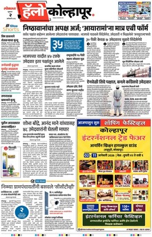 Lokmat Marathi ePaper daily