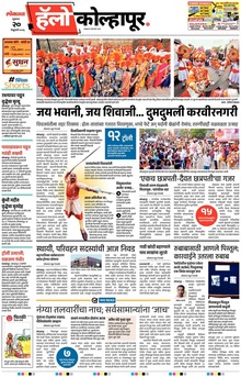 Lokmat Marathi ePaper daily