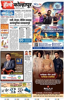 Lokmat Marathi ePaper daily