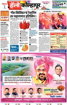 Lokmat Marathi ePaper daily