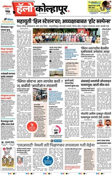 Lokmat Marathi ePaper daily