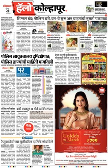 Lokmat Marathi ePaper daily