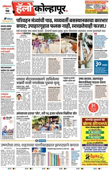 Lokmat Marathi ePaper daily