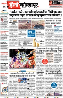 Lokmat Marathi ePaper daily