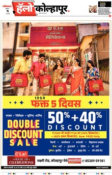 Lokmat Marathi ePaper daily
